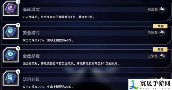 崩坏星穹铁道以太战线挂机阵容推荐-以太战线挂机阵容搭配攻略