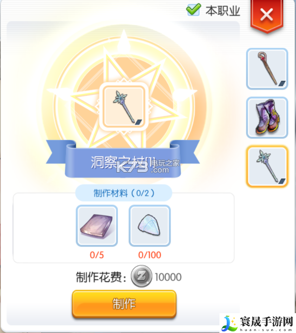 仙境传说守护永恒的爱法师练级攻略 神秘装备制作流程