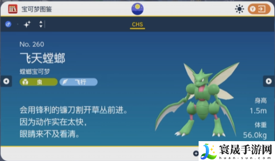 宝可梦日月飞天螳螂怎么进化-飞天螳螂进化方案详情