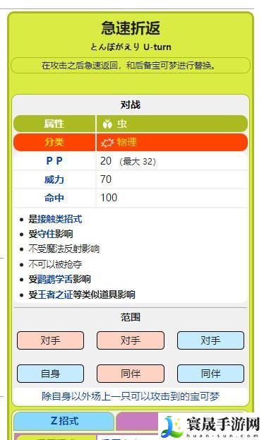 宝可梦阿尔宙斯索罗亚克技能怎么搭配-索罗亚克技能搭配攻略分享