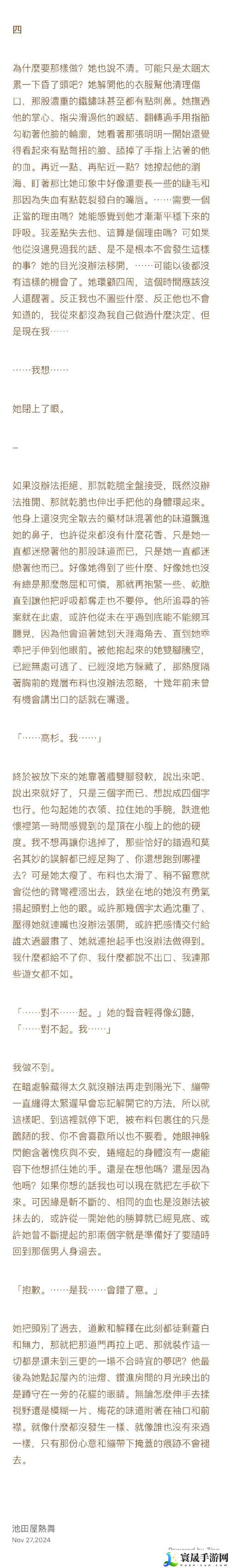 娇妻被老外撑大1～5章