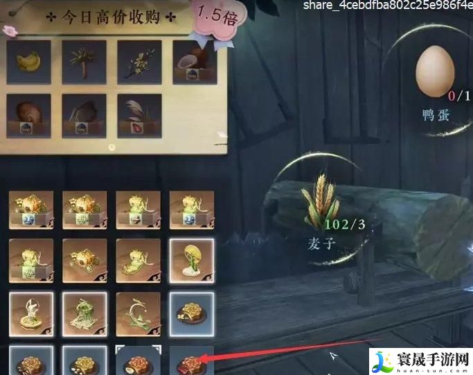 逆水寒手游会飞的坐骑疏月舟怎么获得-坐骑​​​​​​​疏月舟获取攻略