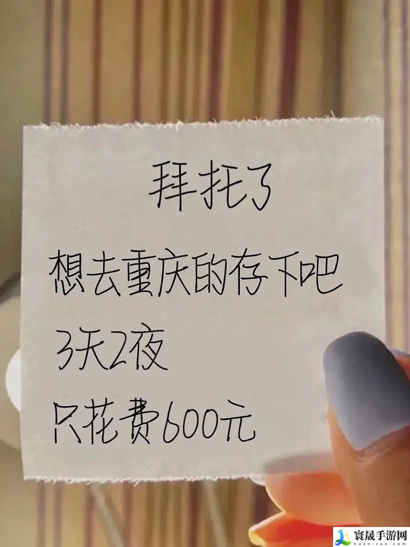 已满十八记得带好纸巾