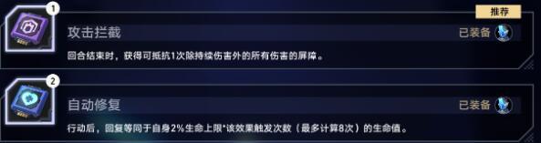 崩坏星穹铁道以太战线挂机阵容推荐-以太战线挂机阵容搭配攻略