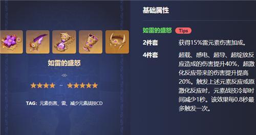 原神八重神子带什么圣遗物-八重神子圣遗物搭配推荐