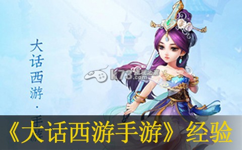 大话西游手游平民经验分享 强大团队建设策略分享