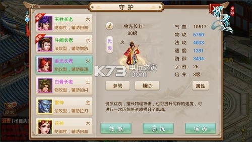 问道手游宠物羽化玩法 实用打怪技巧大全