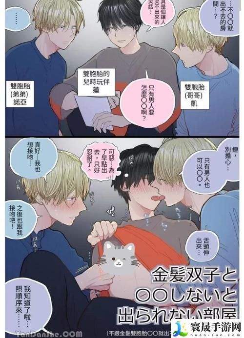 男男免费观看完整版大结局