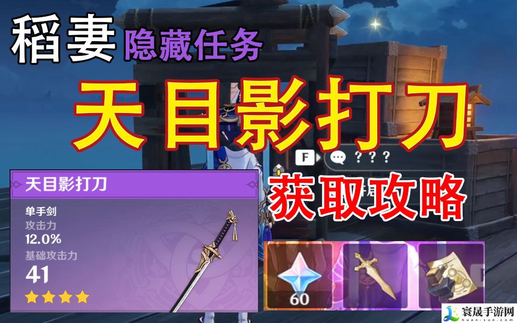 原神天目影打刀锻造材料是什么-天目影打刀锻造材料详情一览