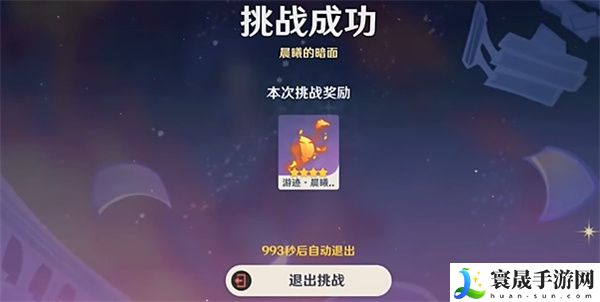 《原神》4.8绘想游迹迪卢克挑战攻略
