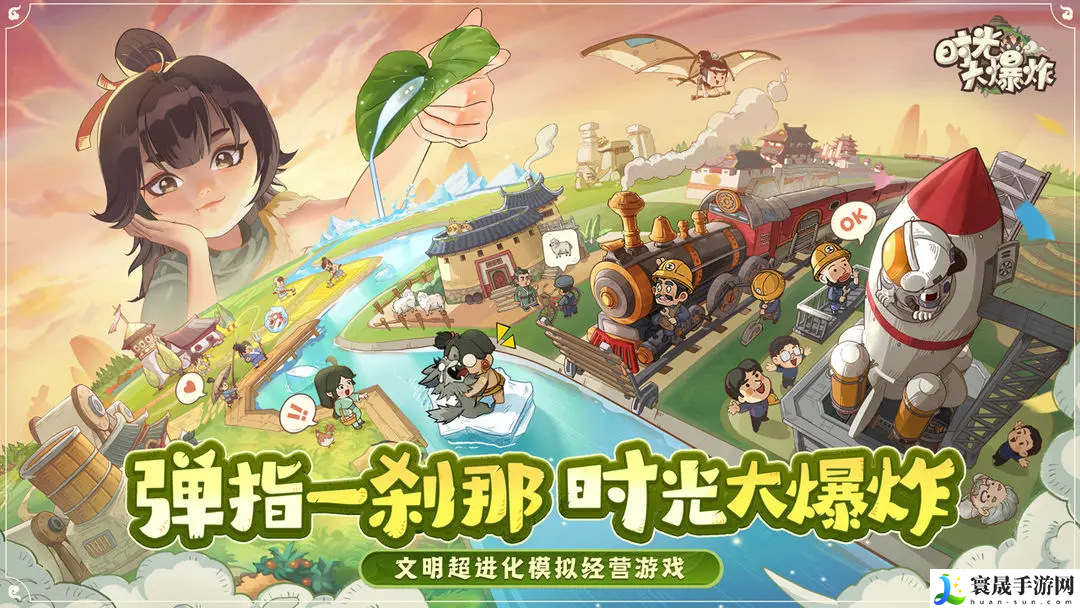 时光大爆炸晋升时代方法:攻略教你巧妙躲避