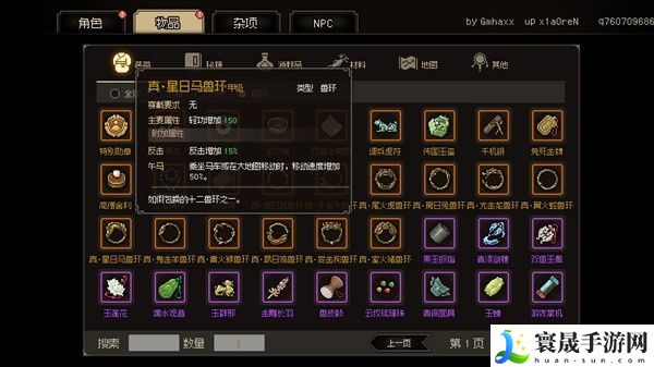 《大侠立志传》强力道具推荐