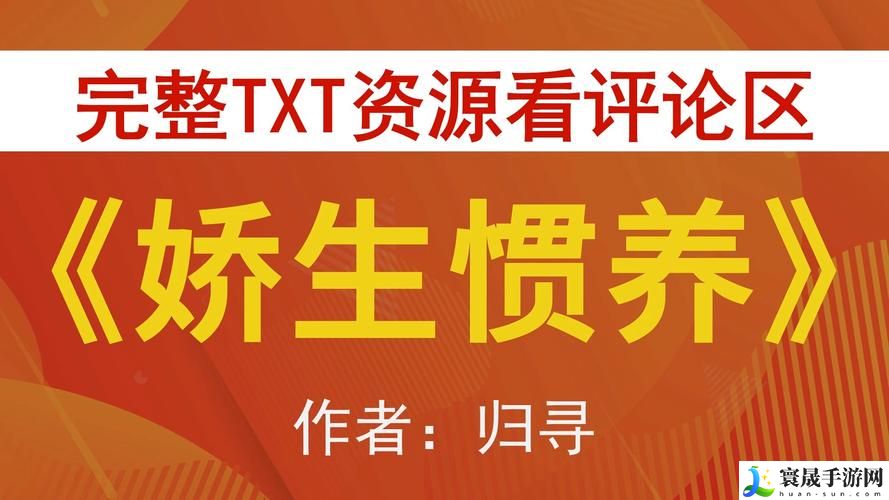 娇生惯养4PH归寻矜以