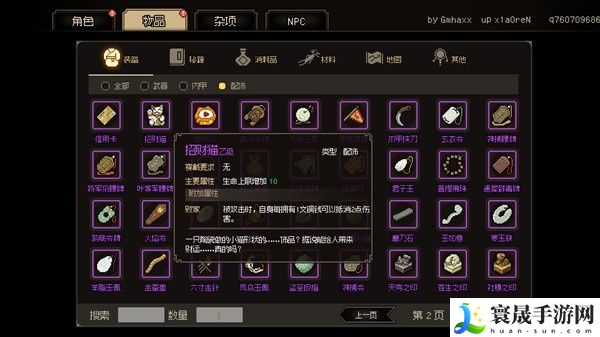 《大侠立志传》强力道具推荐