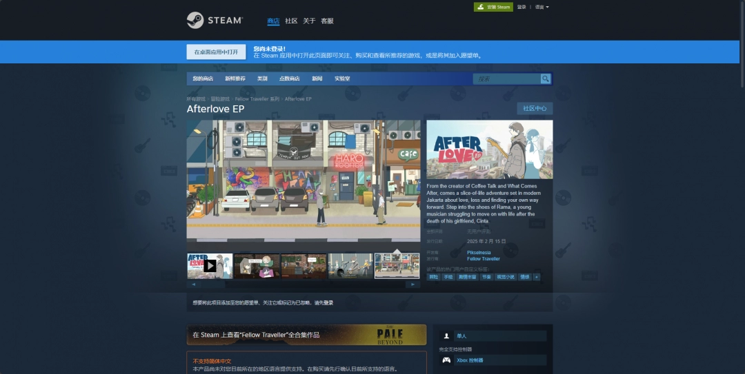 Afterlove EP游戏官网地址介绍:稀有坐骑捕获路径