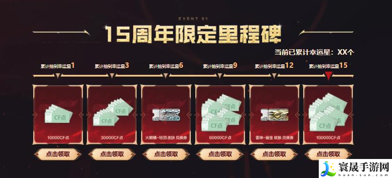 CF传说夜影夺宝活动入口在哪-传说夜影夺宝活动网址分享