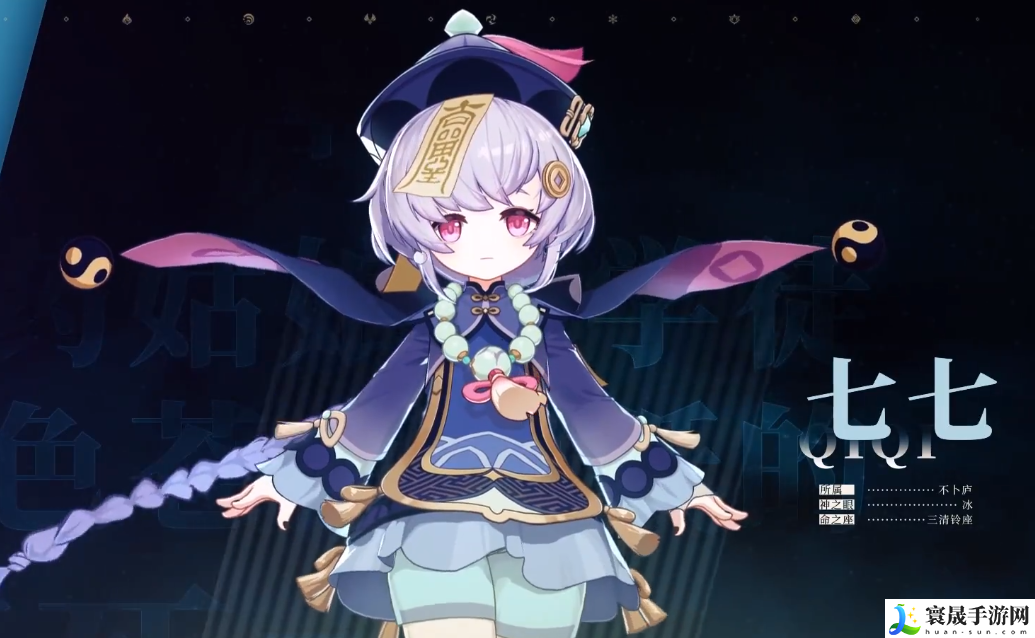 原神七七配队推荐-七七不同定位配队指南