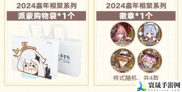 《原神》2024年fes线下门票购买攻略
