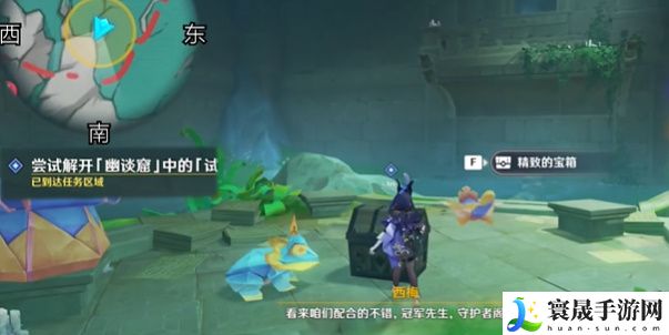 《原神》4.8尝试解开幽谈窟中的试炼任务攻略