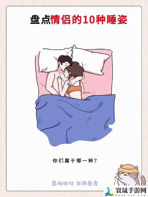 两对夫妻互换睡觉感觉不合适