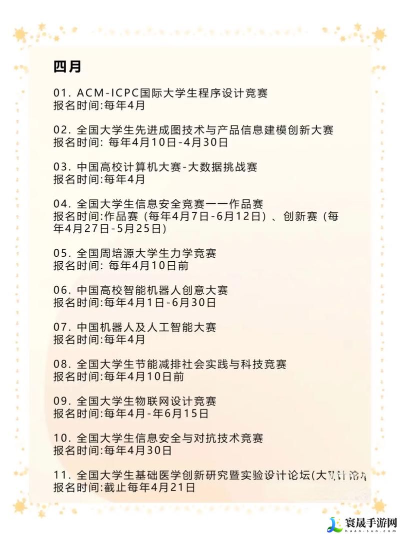 好大赛的满满的视频更新时间