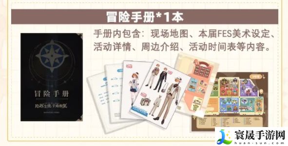 《原神》2024年fes线下门票购买攻略