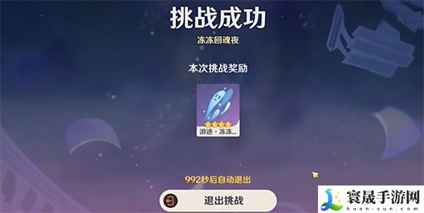 《原神》4.8绘想游迹七七挑战攻略