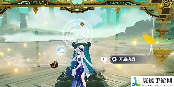 《原神》4.8绘想游迹凝光挑战攻略