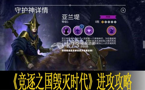 竞逐之国毁灭时代进攻攻略 如何通过游戏中的系统提升角色等级？