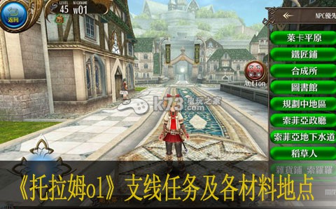 托拉姆ol支线任务需求及各材料地点 攻略教你应对变化