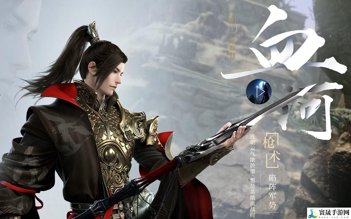 逆水寒手游怎么选择职业-职业选择攻略