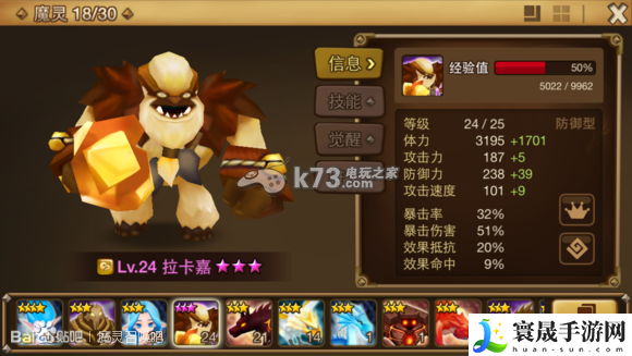 魔灵召唤治疗技能推荐（雪人怪解析） 装备词条属性解析与选择