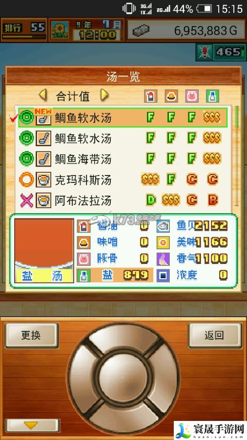开罗拉面店盐汤推荐 提高装备耐久度的技巧