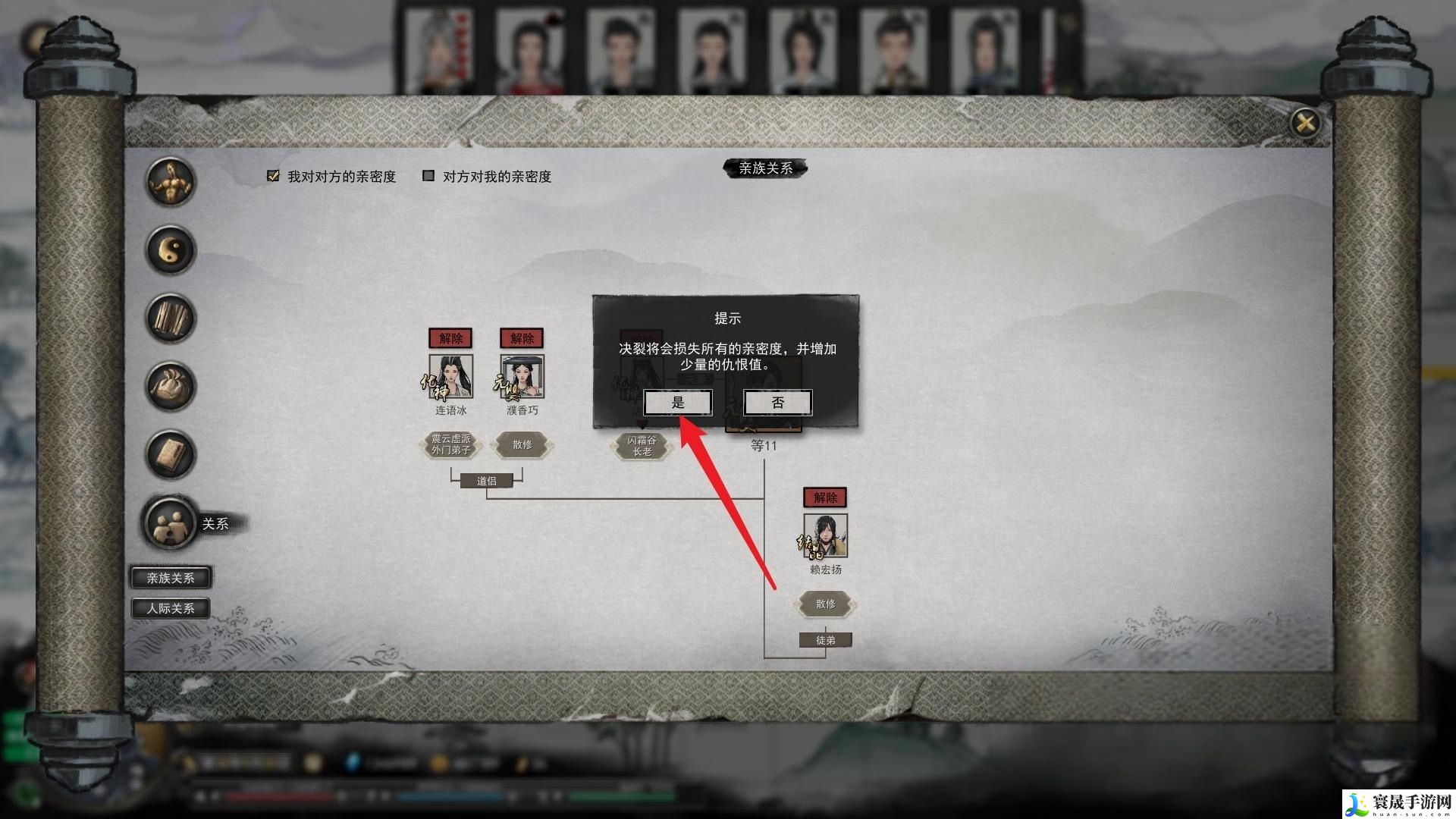 鬼谷八荒解除道侣关系方法:战斗中的仇恨值管理