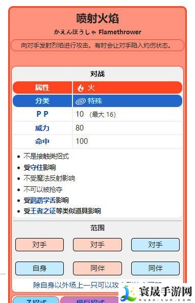 宝可梦阿尔宙斯索罗亚克技能怎么搭配-索罗亚克技能搭配攻略分享
