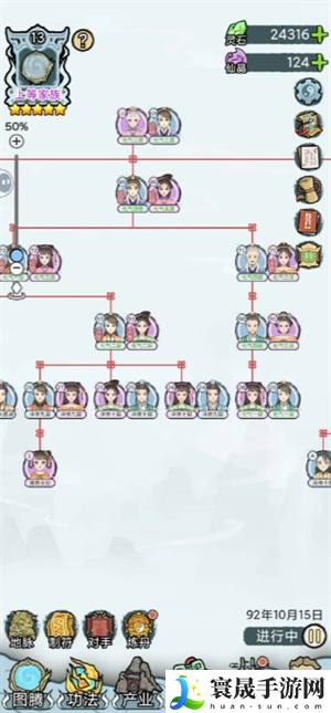 修仙世家模拟器新手玩家注意事项：神秘任务全揭秘