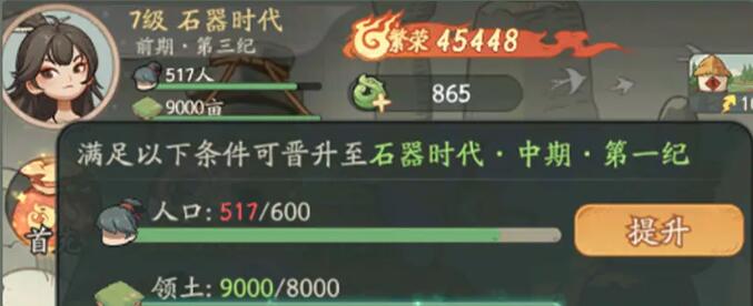 时光大爆炸晋升时代方法:攻略教你巧妙躲避