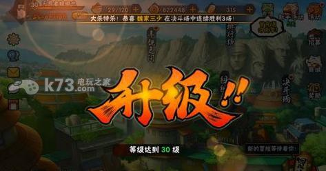 火影忍者手游等级系统解析 攻略教你技能进阶