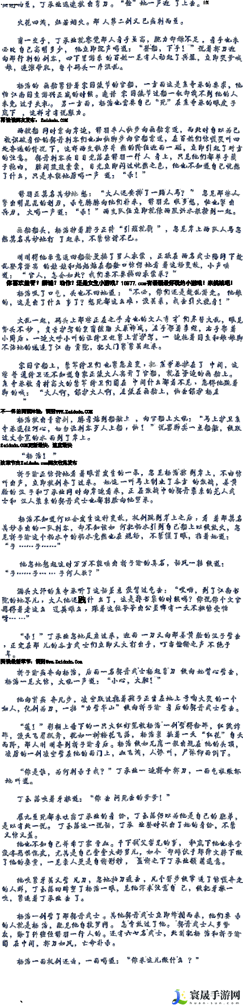 家庭纷争与秘密揭晓——《一家乱战1-13集小说免费阅读》
