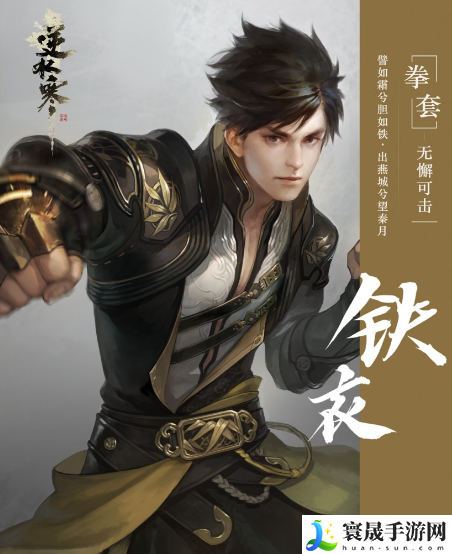 逆水寒手游怎么选择职业-职业选择攻略