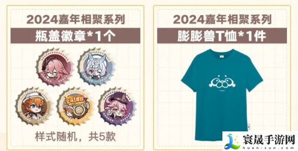 《原神》2024年fes线下门票购买攻略