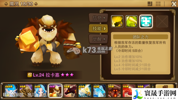 魔灵召唤治疗技能推荐（雪人怪解析） 装备词条属性解析与选择