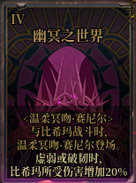 DNF幽冥之女神殿无瑕冥语比希玛怎么打：如何最大化游戏收益