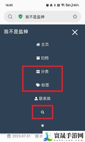 我不是盐神网页入口地址：装备属性深度剖析