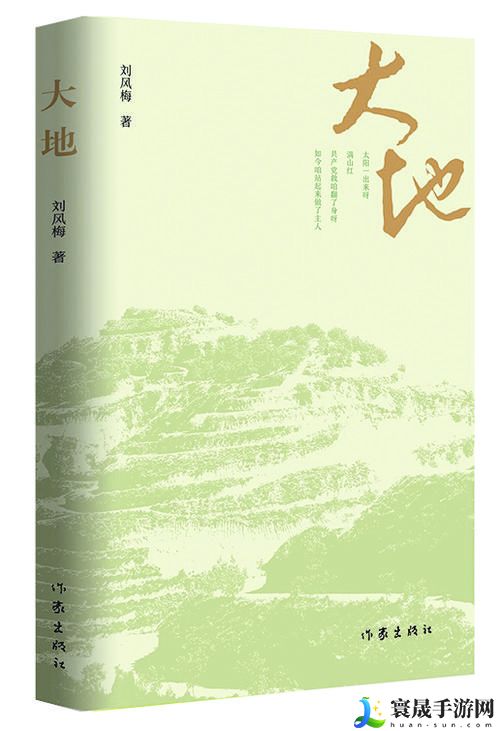 大地资源免费第二页