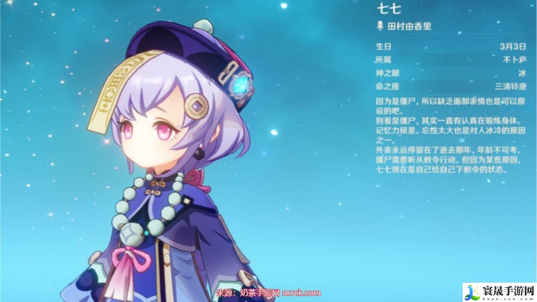 原神七七配队推荐-七七不同定位配队指南