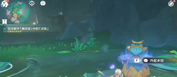《原神》4.8荷叶与森林的答案任务攻略