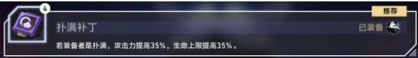 崩坏星穹铁道以太战线挂机阵容推荐-以太战线挂机阵容搭配攻略