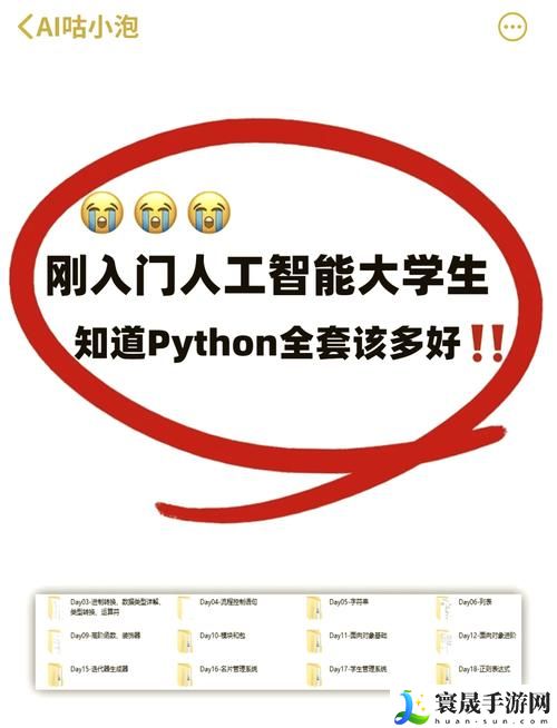 Python人马兽语录大全