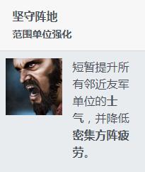全面战争列奥尼达怎么样-列奥尼达角色强度分析